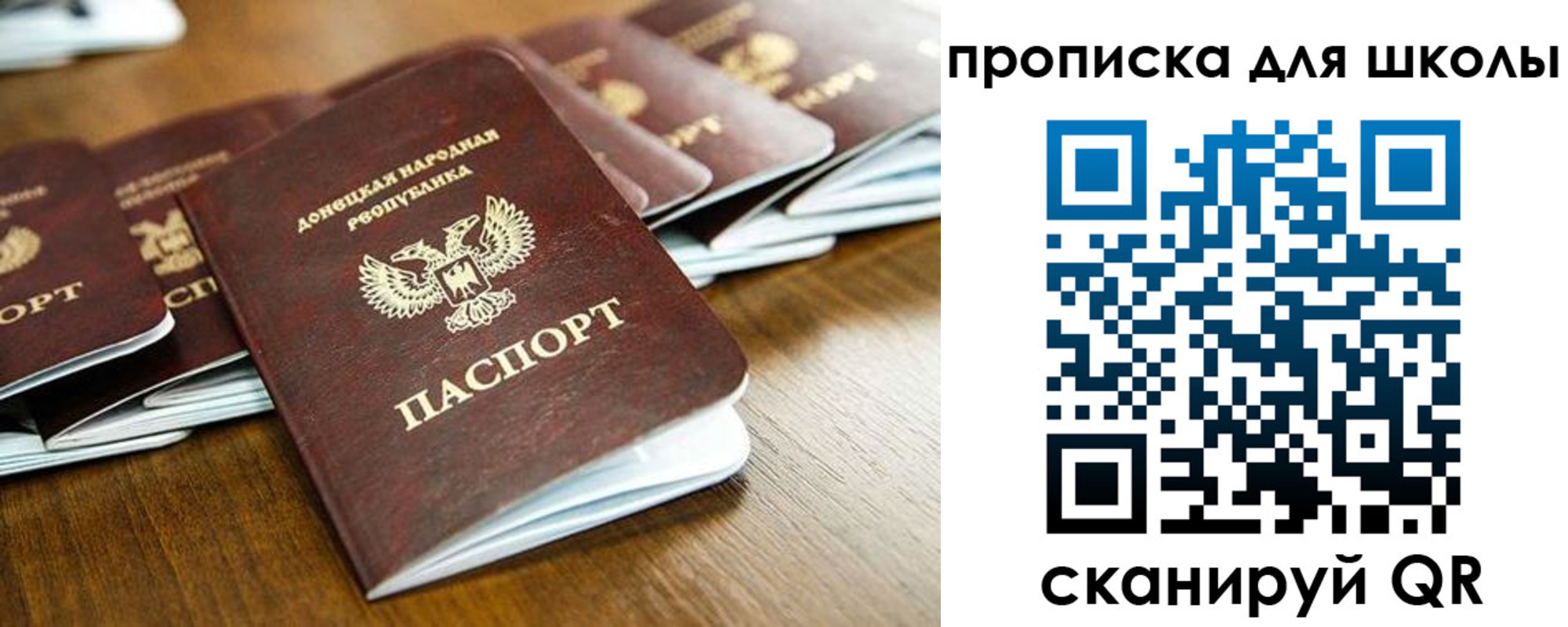 регистрация для школы в Лабытнанги